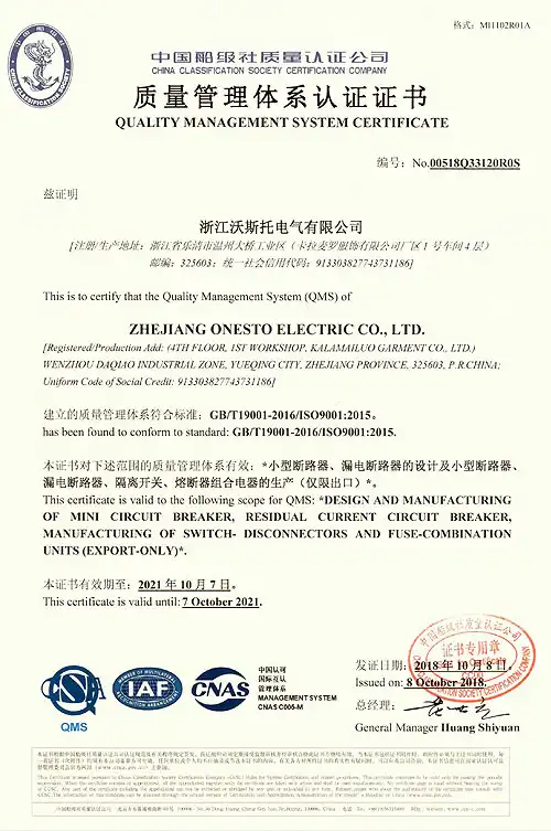 ISO9001 certificate-optimized